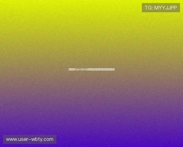 万博体育manbetx官网注册流程详解新手玩家快速入门指南