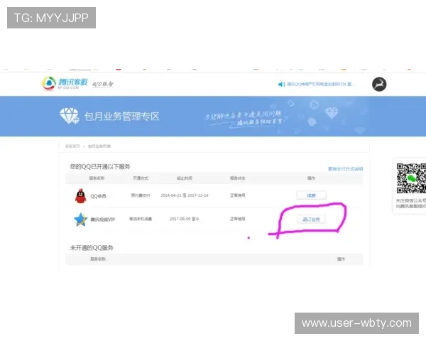 万博会员手机注册步骤详细介绍，新手也能轻松完成账号创建任务