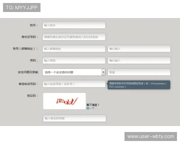万博全站登录：详细介绍平台注册流程与账号安全技巧
