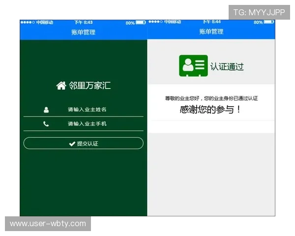 万博平台下载安装指南,详细步骤帮助新手快速注册登录体验 万博平台下载安装指南,详细步骤帮助新手快速注册登录体验