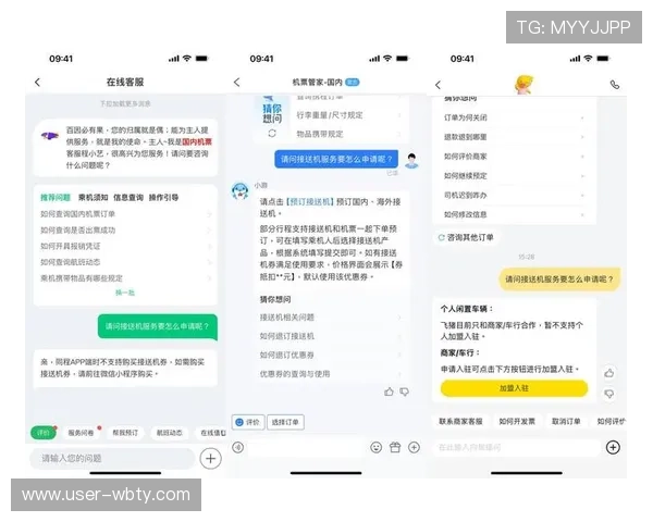 万博平台客服在线聊天功能介绍，便捷沟通让您的问题快速得到解决