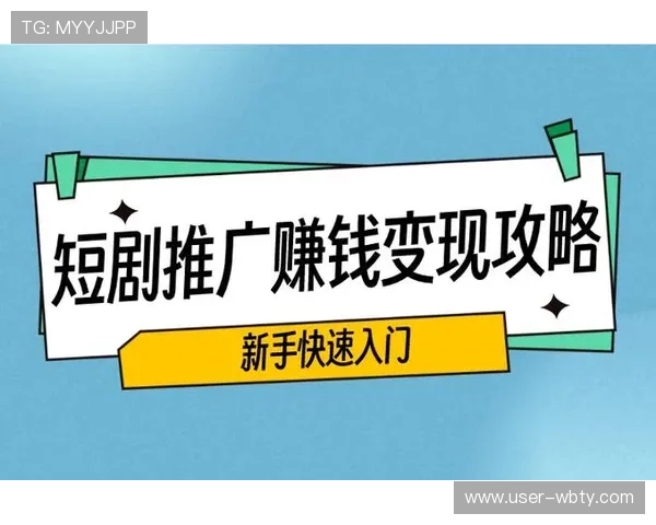 万博平台网页版官网新手入门指南帮助玩家快速上手体验