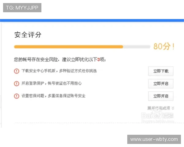 万博官方manbext体育注册流程详解及账户安全保障措施，提高注册效率