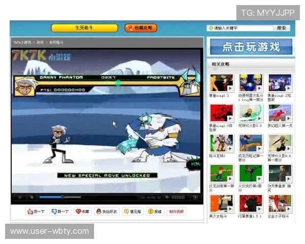 万博网丰富的游戏视频内容让你直观了解游戏玩法与技巧