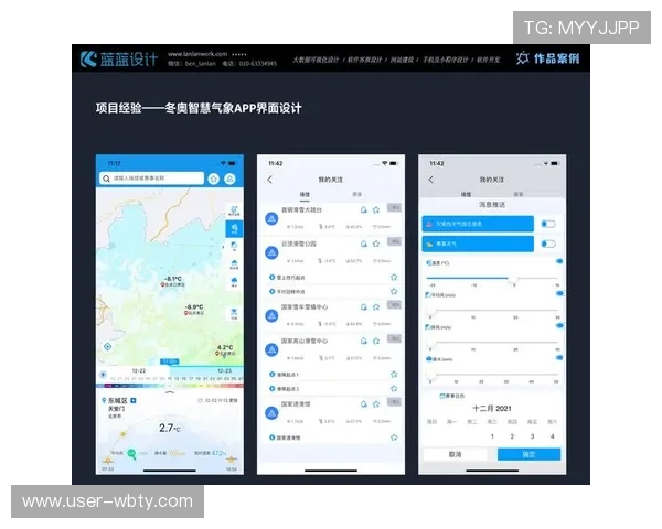万博这个网站如何评价其手机客户端的使用体验与功能完善度