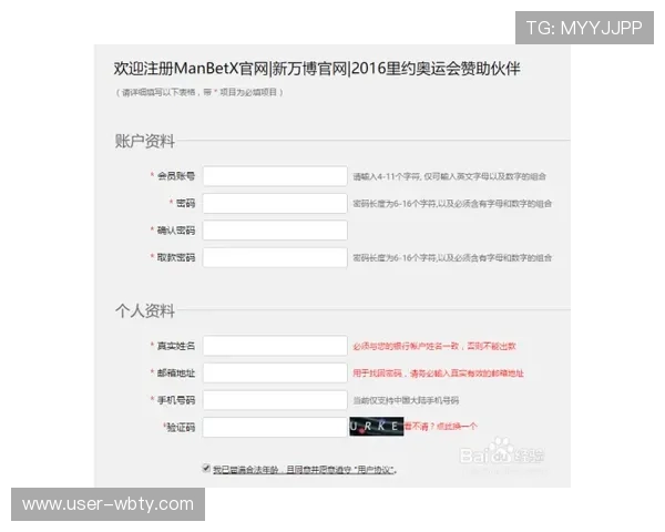 关于manbetx客服登录的安全性与隐私保护措施介绍