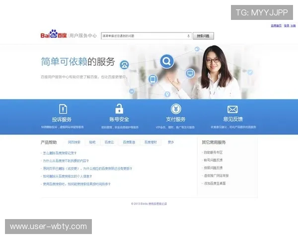 如何通过万博app人工客服电话快速获取账户安全与支付相关的帮助信息
